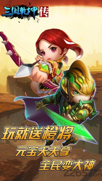 三国乾坤传官网(暂未上线),三国乾坤传,三国手游,策略手游