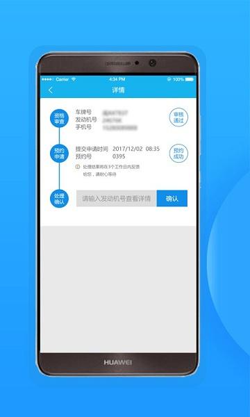 福州交警app下载,福州交警,交警app,福州app