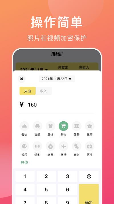 会计记账软件下载,会计记账,记账app,工具app