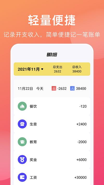 会计记账软件下载,会计记账,记账app,工具app