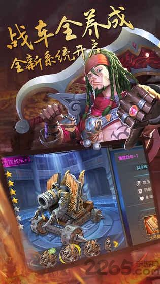 铁血三国手游下载,铁血三国,三国手游,策略手游