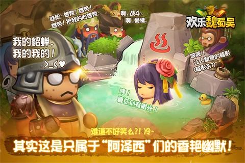 果盘版欢乐魏蜀吴手游下载,欢乐魏蜀吴,三国手游,策略手游,果盘手游
