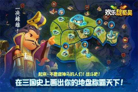 果盘版欢乐魏蜀吴手游下载,欢乐魏蜀吴,三国手游,策略手游,果盘手游