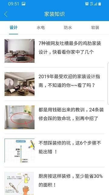 丰行万家官方版下载,丰行万家,家居app,生活app