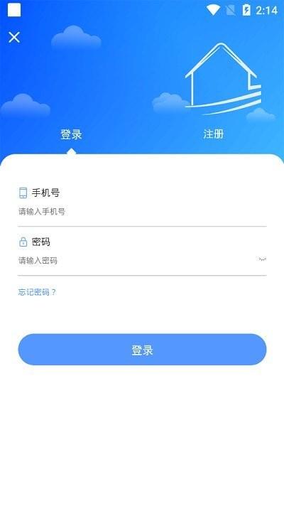 悦享住酒店管家下载,悦享住,物业app,社区服务app