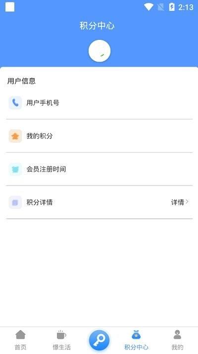 悦享住酒店管家下载,悦享住,物业app,社区服务app