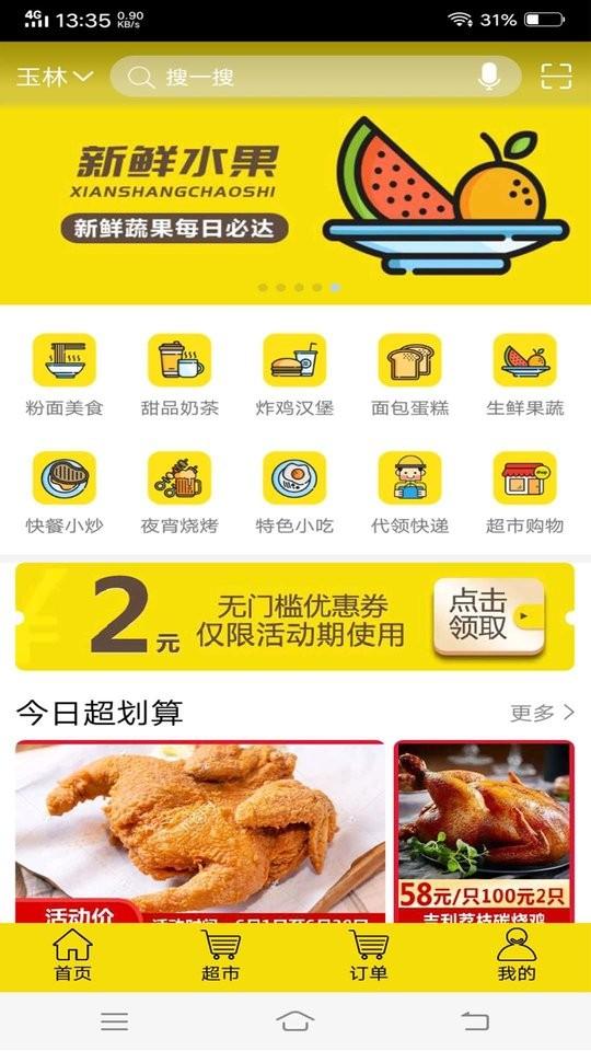 大像快跑配送下载,大像快跑,配送app,外卖app