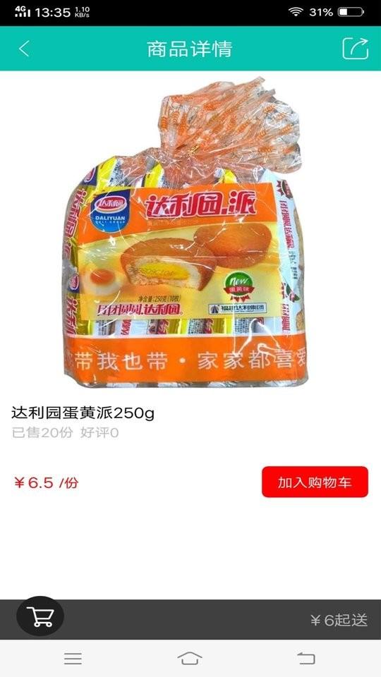 大像快跑配送下载,大像快跑,配送app,外卖app