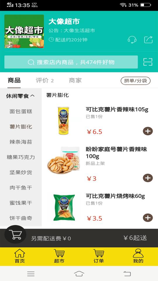 大像快跑配送下载,大像快跑,配送app,外卖app