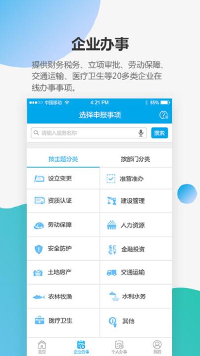 宝安通app官方版下载,宝安通,生活app