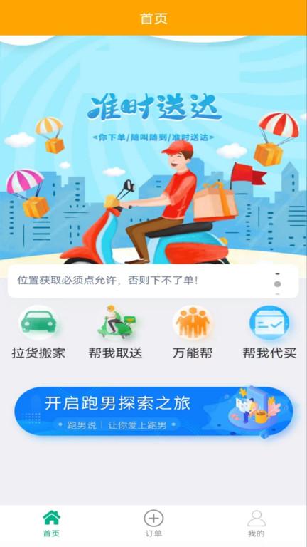 货啦啦app官方版下载,货啦啦,货运app,搬家app