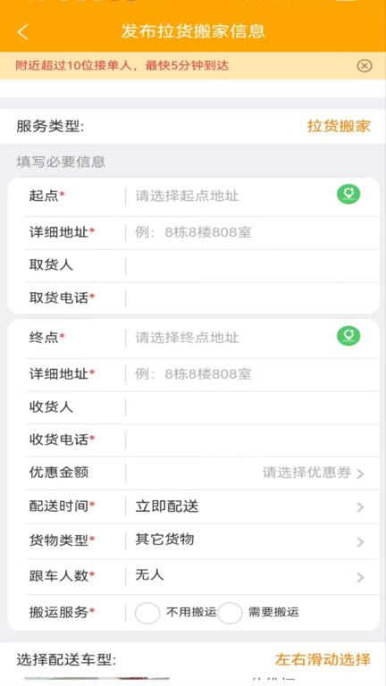 货啦啦app官方版下载,货啦啦,货运app,搬家app