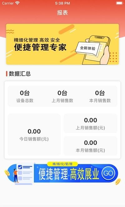 闽秘书app下载,运营app,管理app,闽秘书