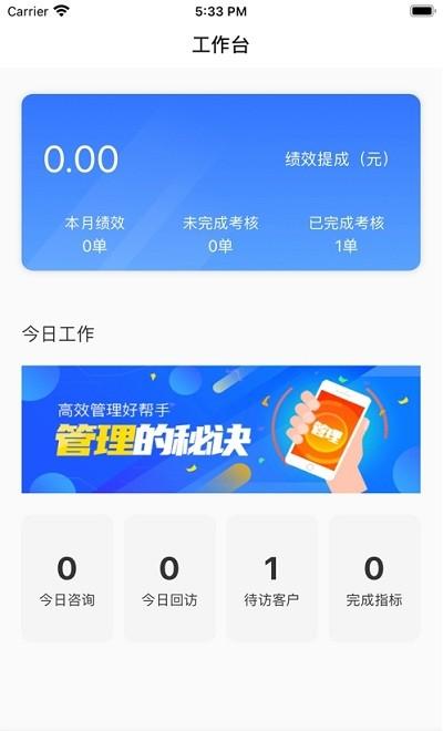 闽秘书app下载,运营app,管理app,闽秘书