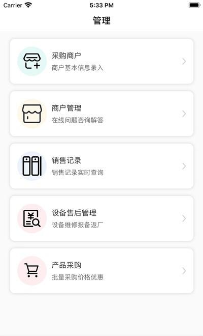 闽秘书app下载,运营app,管理app,闽秘书