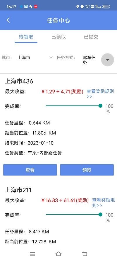 百度地图淘迹app下载,百度地图淘迹,地图上传app,实地图片app