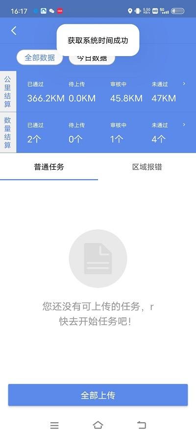 百度地图淘迹app下载,百度地图淘迹,地图上传app,实地图片app