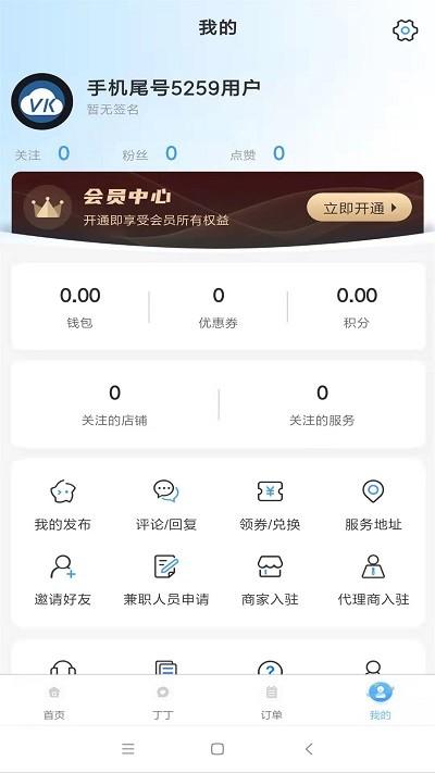 茫蜂到家app下载,茫蜂到家,便民app,生活服务app