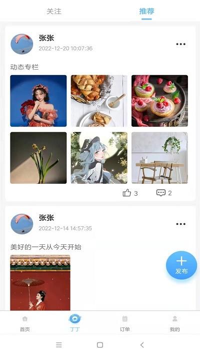 茫蜂到家app下载,茫蜂到家,便民app,生活服务app