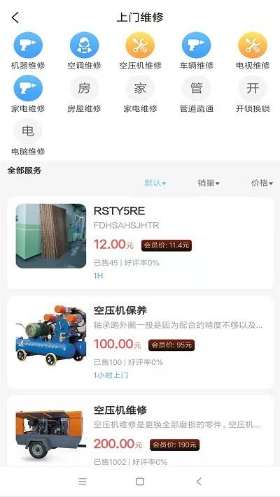 茫蜂到家app下载,茫蜂到家,便民app,生活服务app