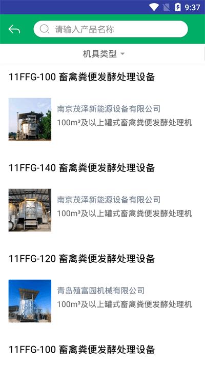 青海农机补贴app最新版本下载,青海农机补贴,农机补贴app,青海app