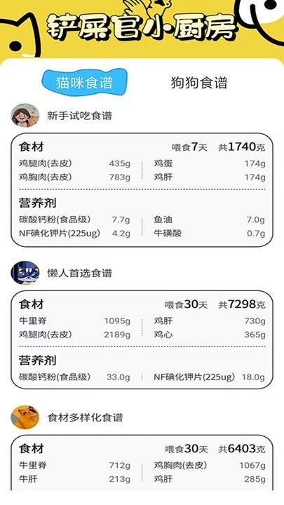 肥猫看看app手机版(改名肥猫赚钱)下载,肥猫看看,宠物app