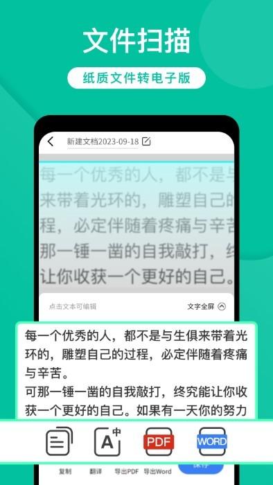 全能实时扫描app下载,全能实时扫描,扫描app