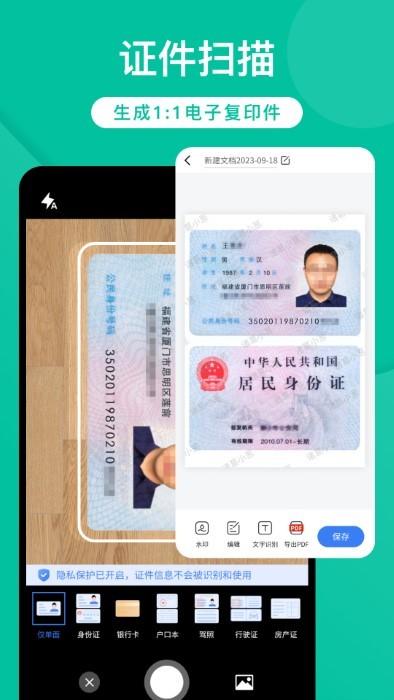 全能实时扫描app下载,全能实时扫描,扫描app