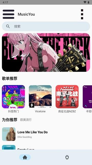 MusicYou 音乐软件下载,musicyou音乐,听歌app,音乐播放器app