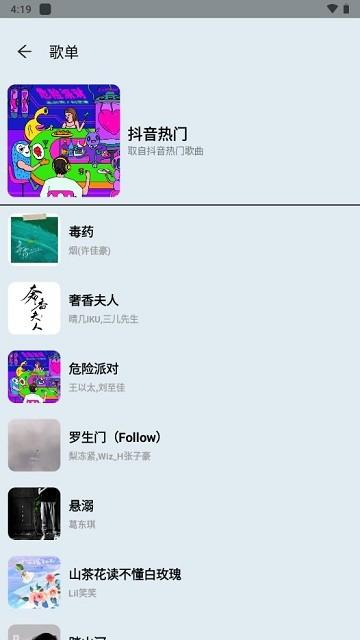 MusicYou 音乐软件下载,musicyou音乐,听歌app,音乐播放器app