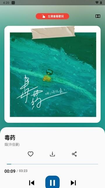 MusicYou 音乐软件下载,musicyou音乐,听歌app,音乐播放器app